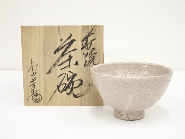 JAPANESE TEA CEREMONY / TEA BOWL CHAWAN / HAGI WARE 